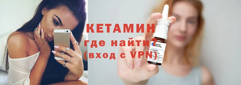 КЕТАМИН ketamine  Барнаул 