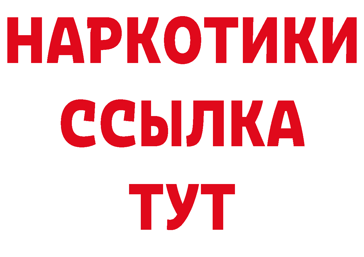 МЕТАДОН кристалл онион площадка гидра Барнаул