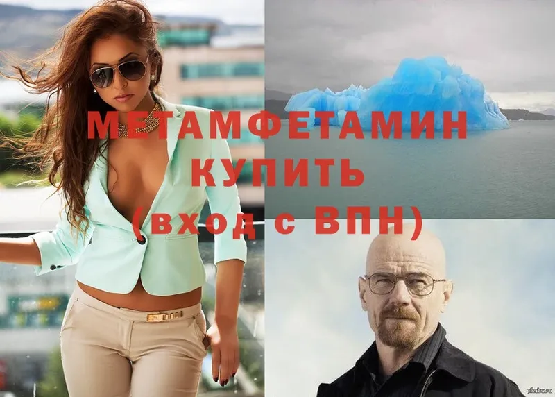 МЕТАМФЕТАМИН Methamphetamine  Барнаул 