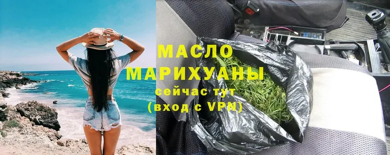 ТГК гашишное масло  Барнаул 